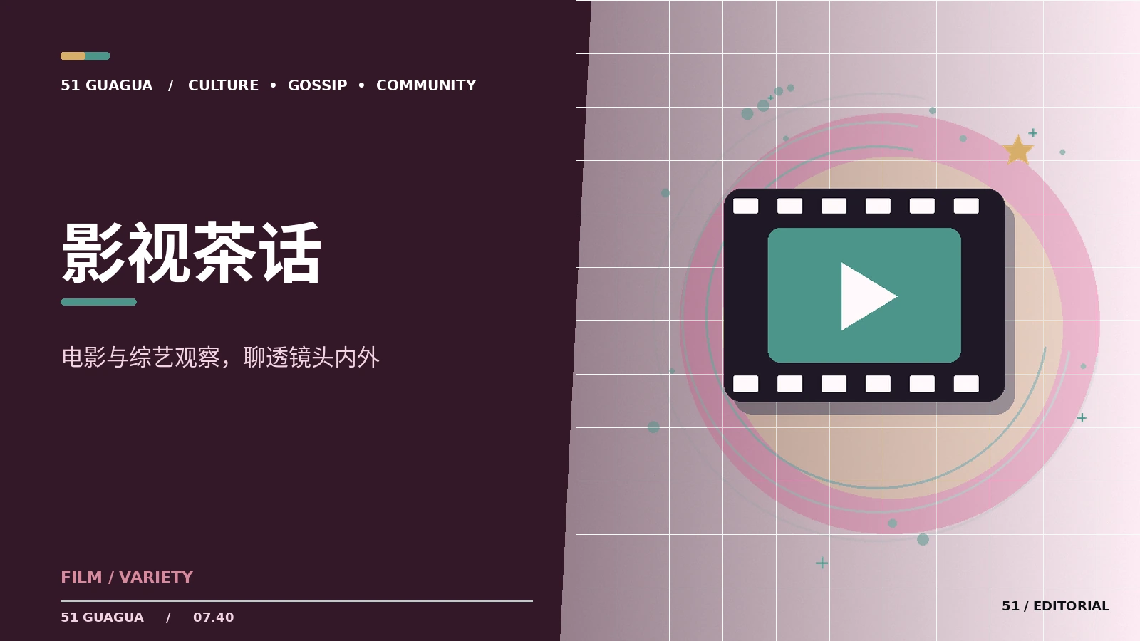 追剧放映