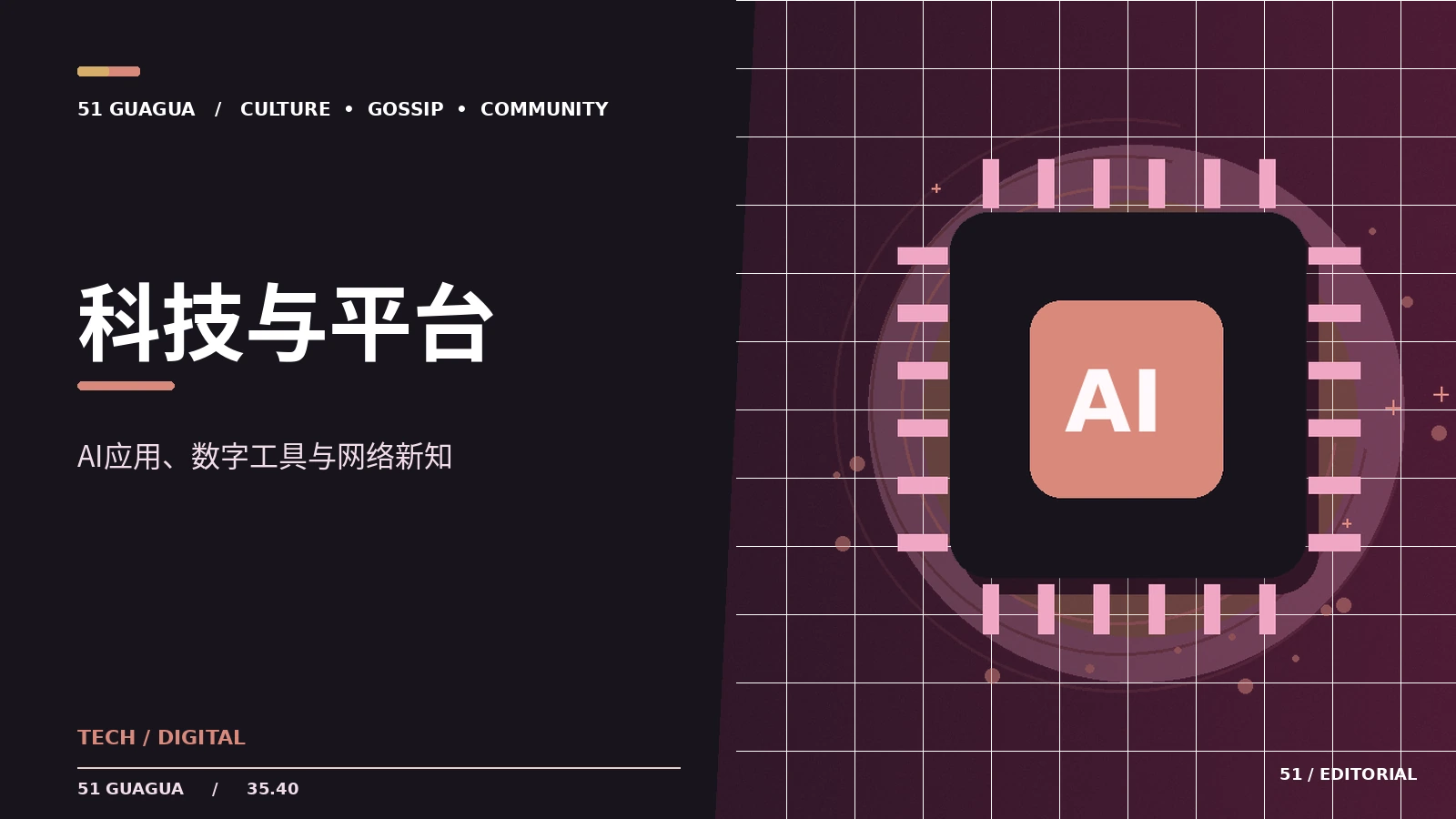 AI应用进入日常,怎样辨别信息边界