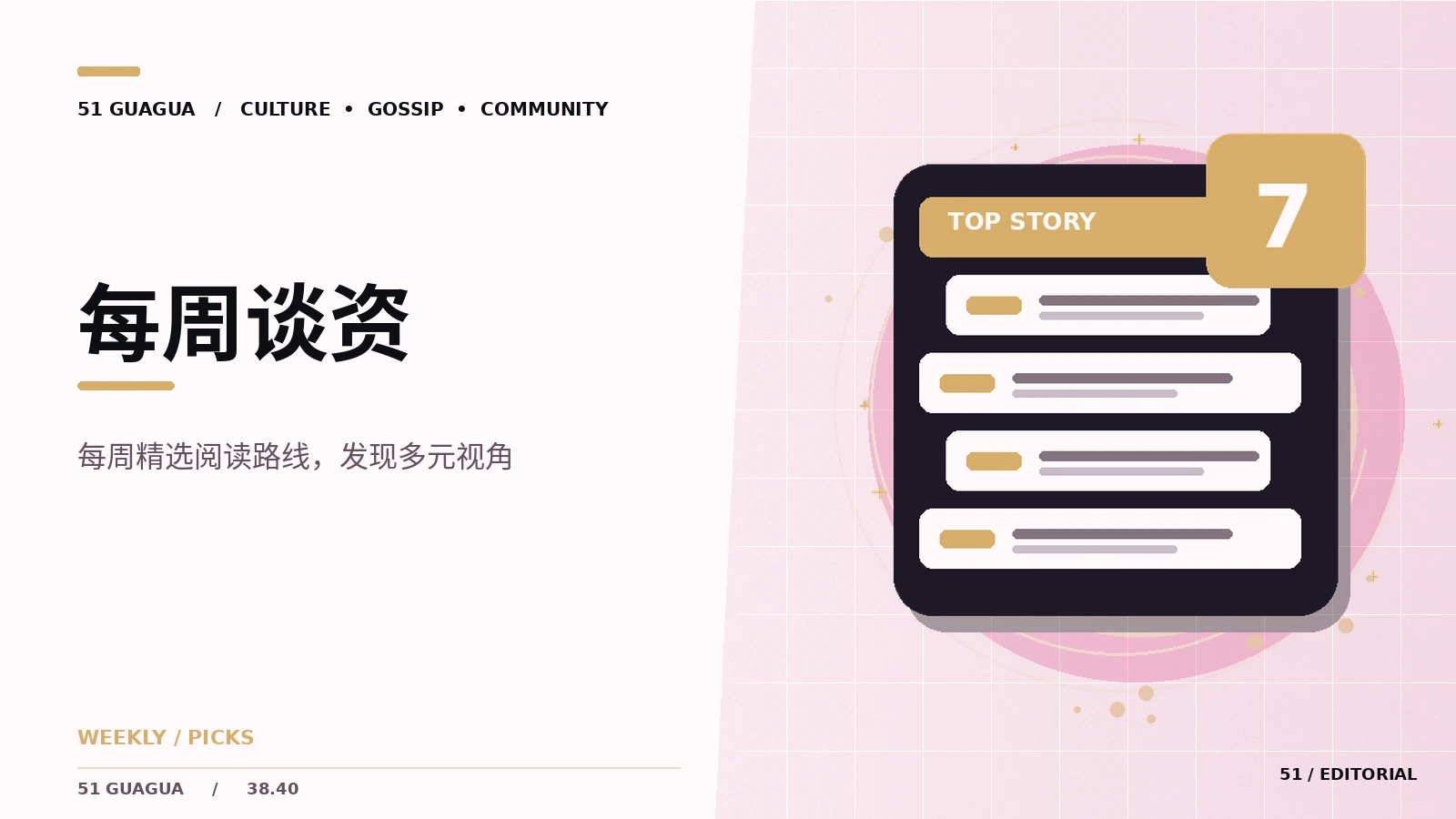 周末轻报
